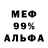 МЕФ мука SNOB NFS