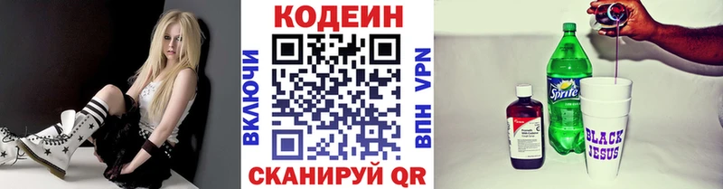 KRAKEN ссылка  цена наркотик  Южа  Кодеин Purple Drank 