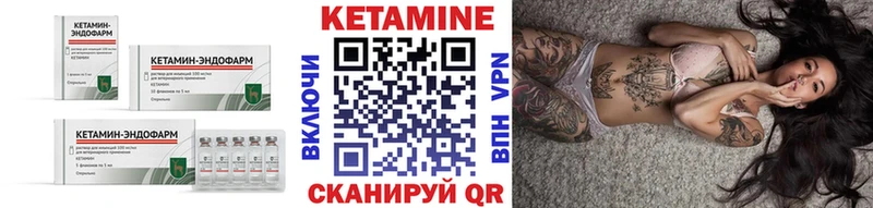 магазин    Южа  КЕТАМИН VHQ 