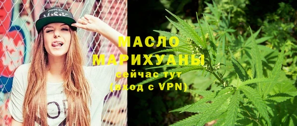 мяу мяу кристалл Новозыбков