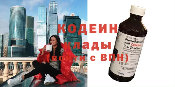 мяу мяу кристалл Новозыбков