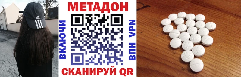 Метадон VHQ  где продают наркотики  hydra ССЫЛКА  Южа 